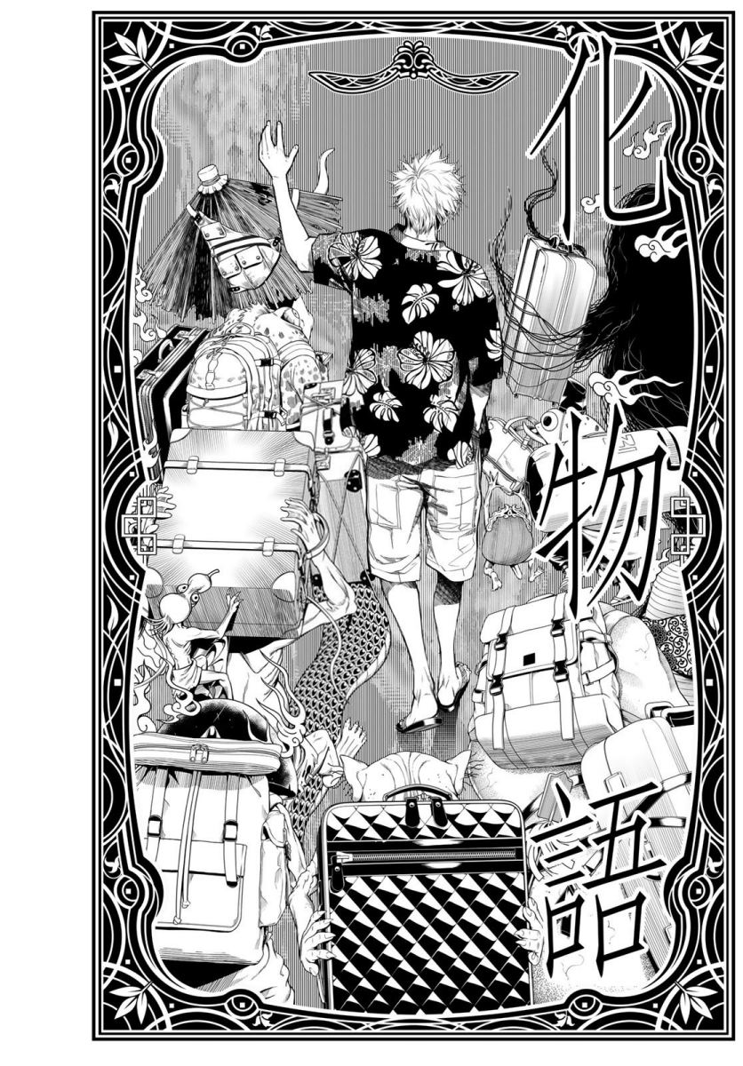 Bakemonogatari Chapter 146 Image 1