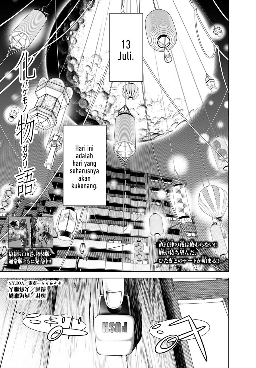 Bakemonogatari Chapter 182 Image 0