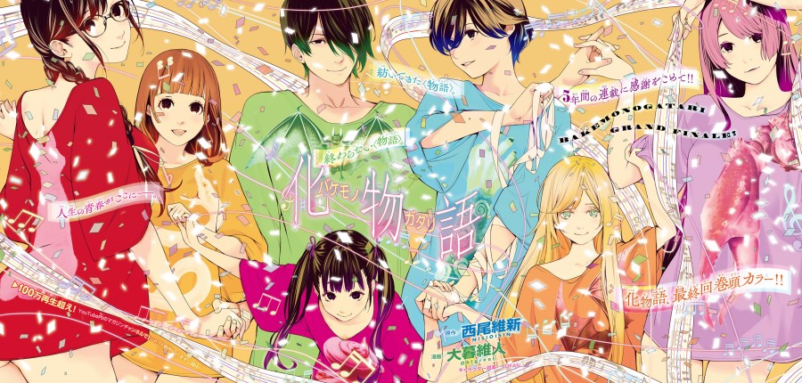 Bakemonogatari Chapter 193 End Image 1