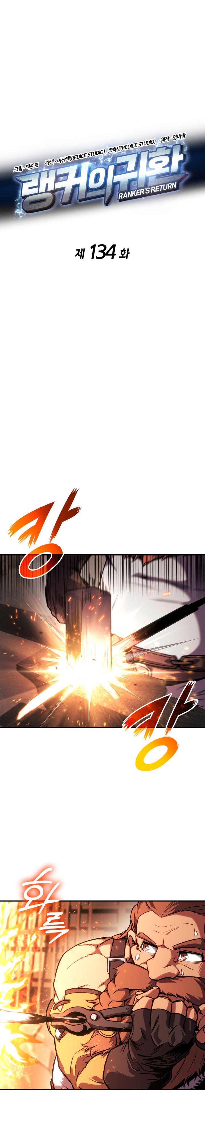 Ranker’s Return (Remake) Chapter 134 Image 9
