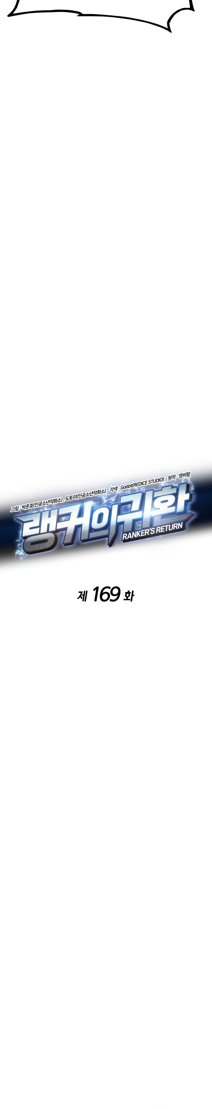 Ranker’s Return (Remake) Chapter 169 Image 13