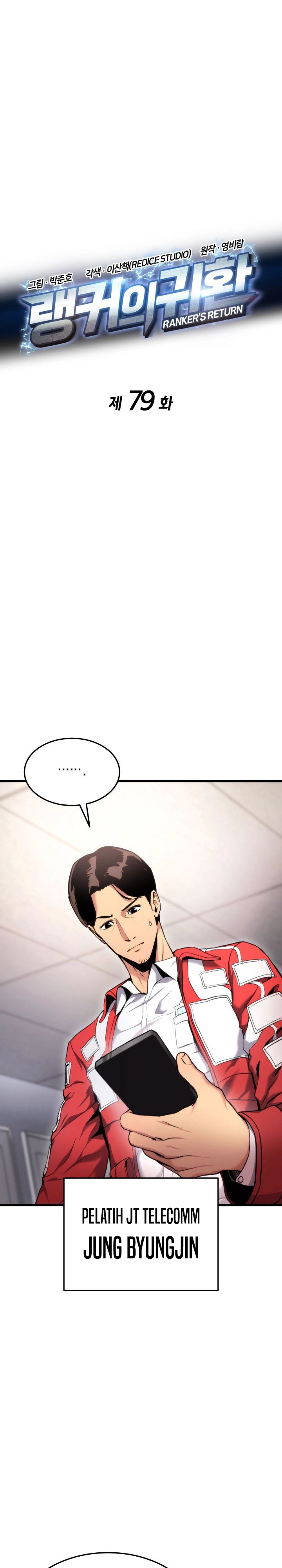 Ranker’s Return (Remake) Chapter 79 Image 17