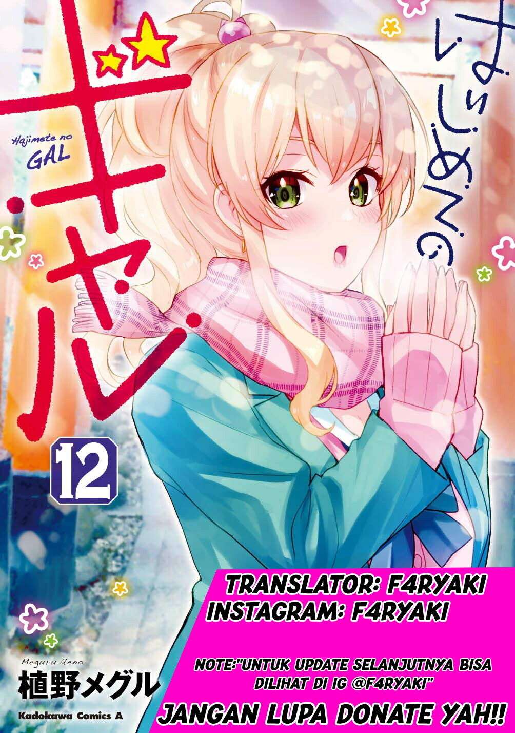 Hajimete no Gal Chapter 119 Image 0