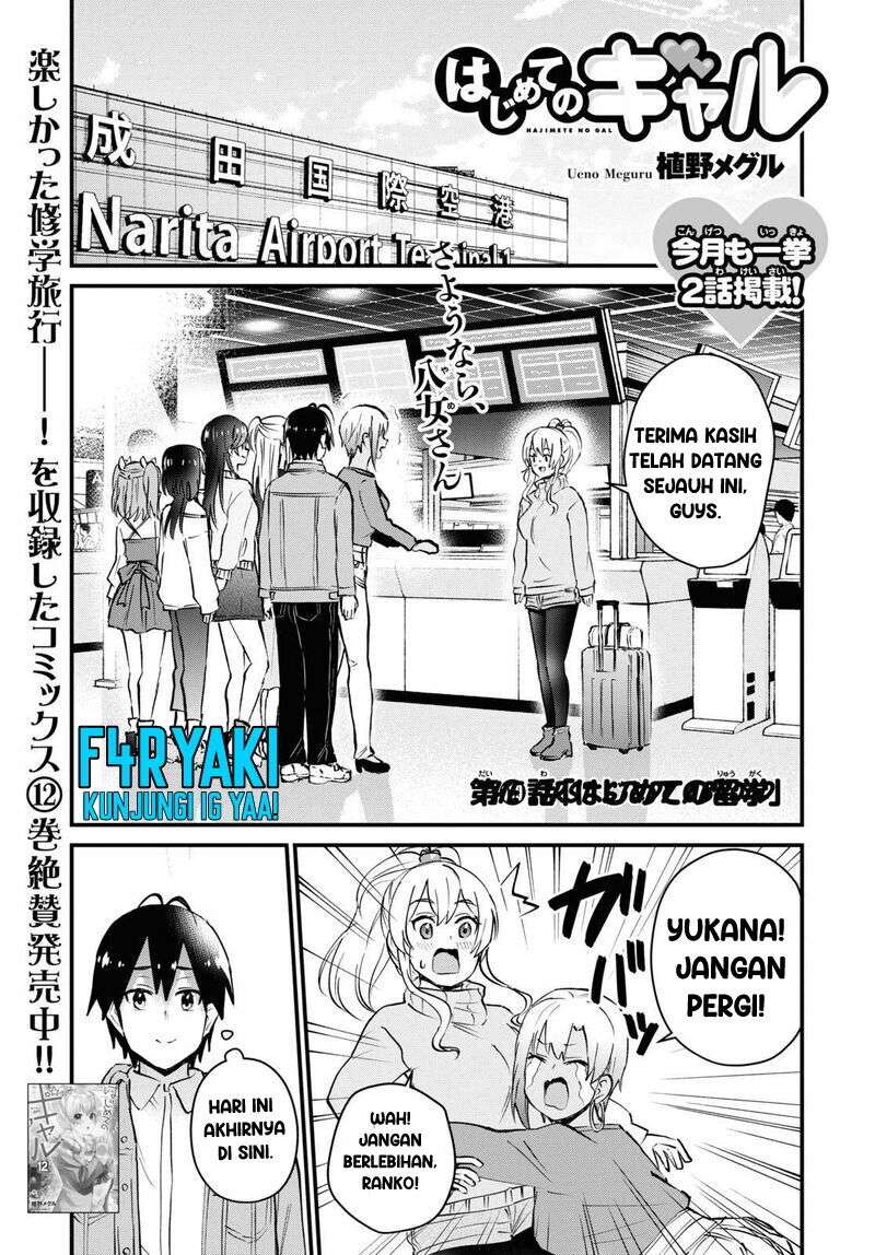 Hajimete no Gal Chapter 119 Image 1