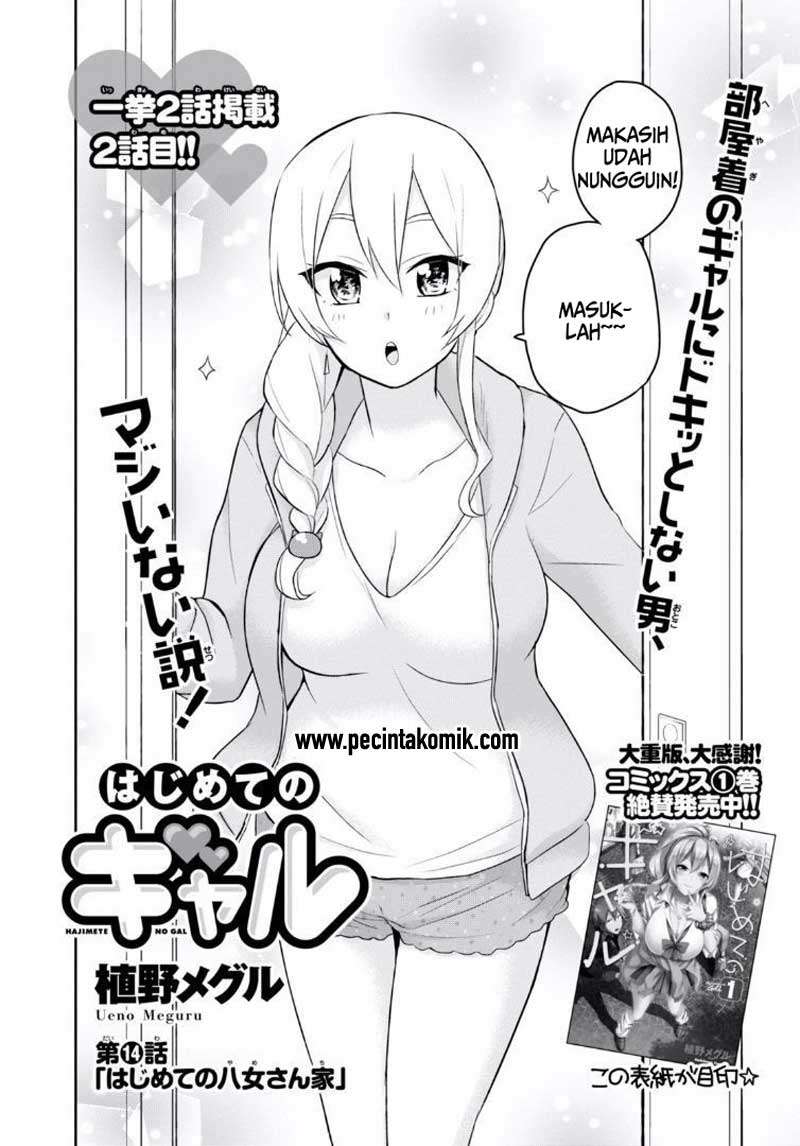 Hajimete no Gal Chapter 14 Image 3