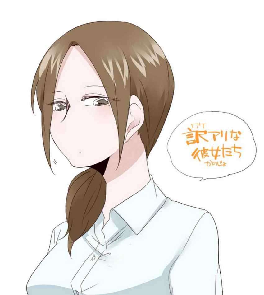 Wake Ari na Kanojo-tachi Chapter 1 Image 18