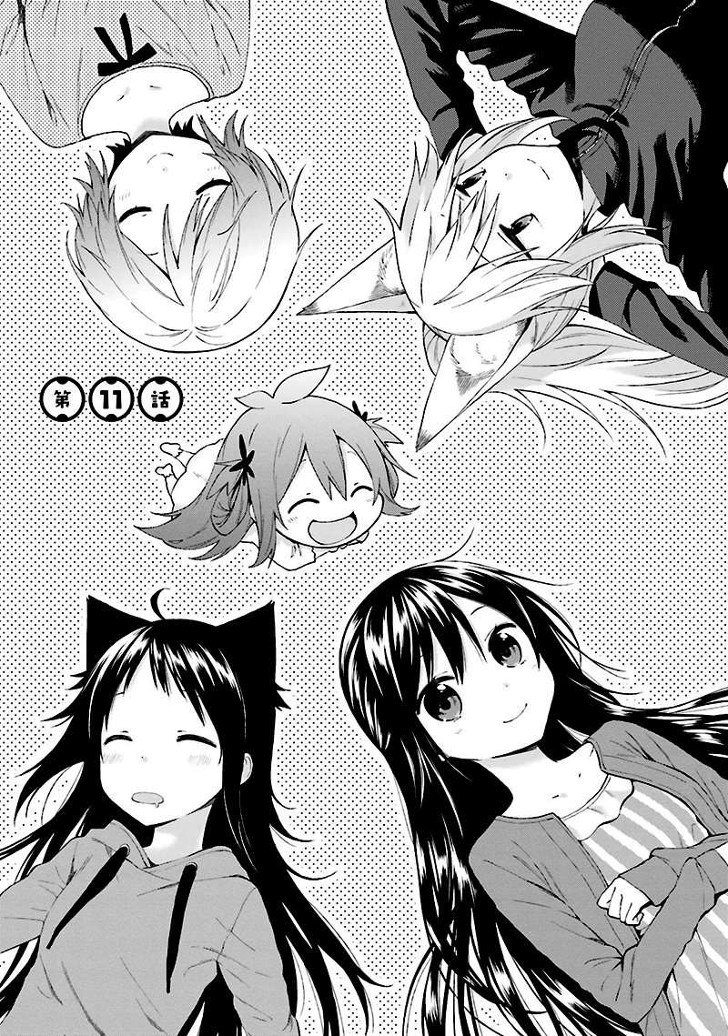Ayakashiko Chapter 11 Image 0