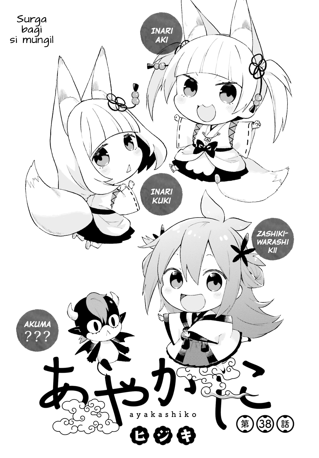 Ayakashiko Chapter 38 Image 0