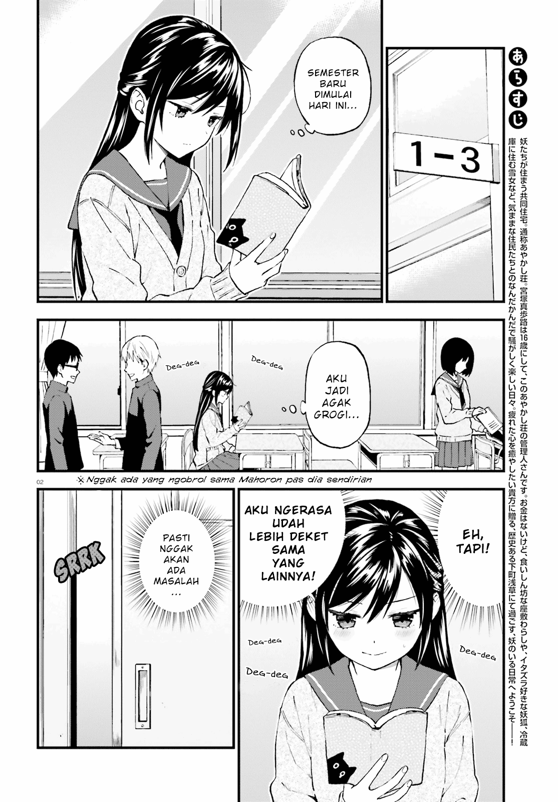 Ayakashiko Chapter 41 Image 1