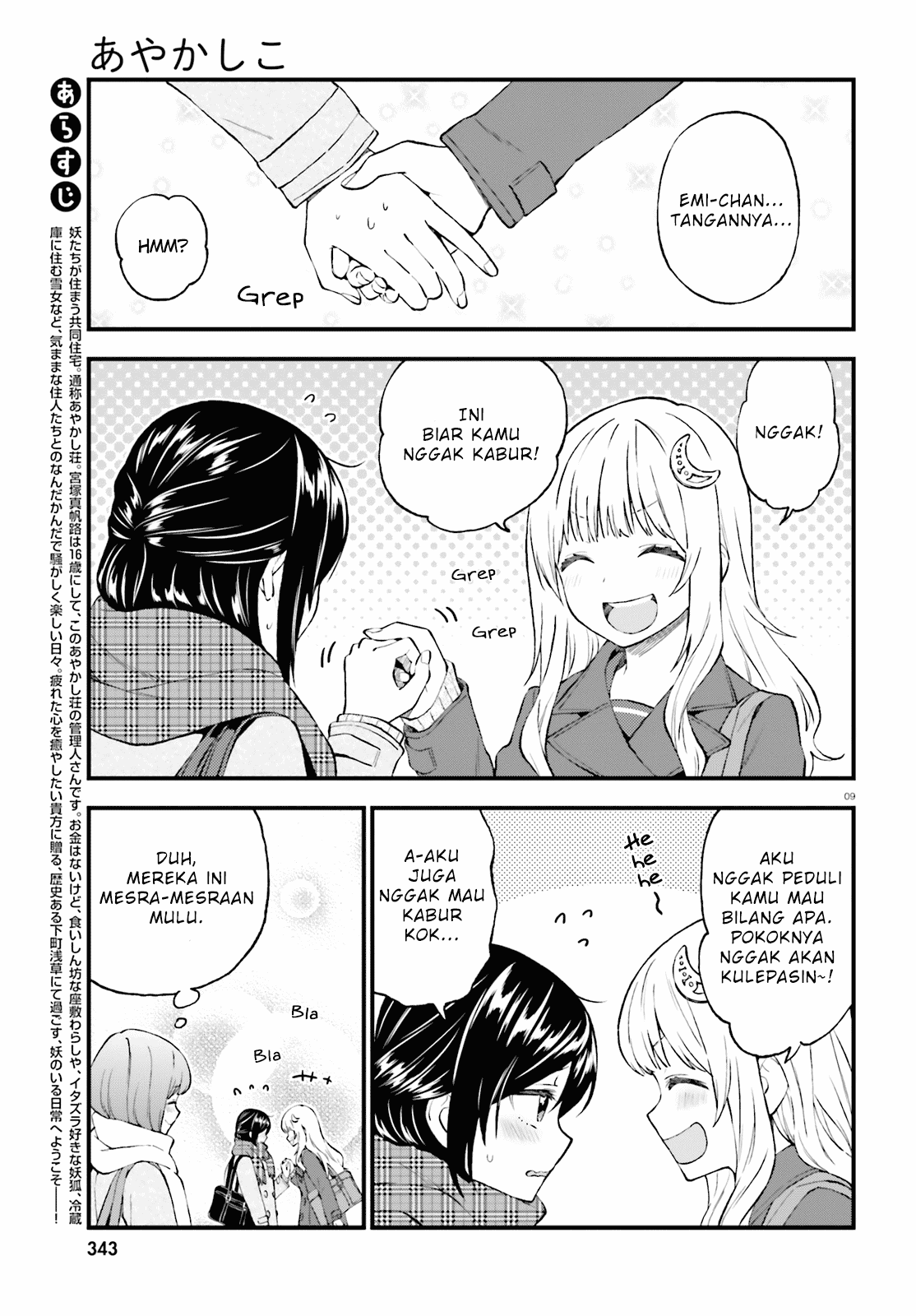 Ayakashiko Chapter 43 Image 8
