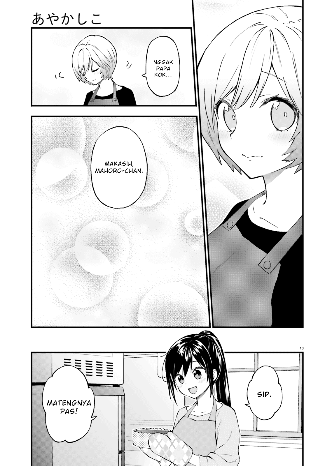 Ayakashiko Chapter 45 Image 12