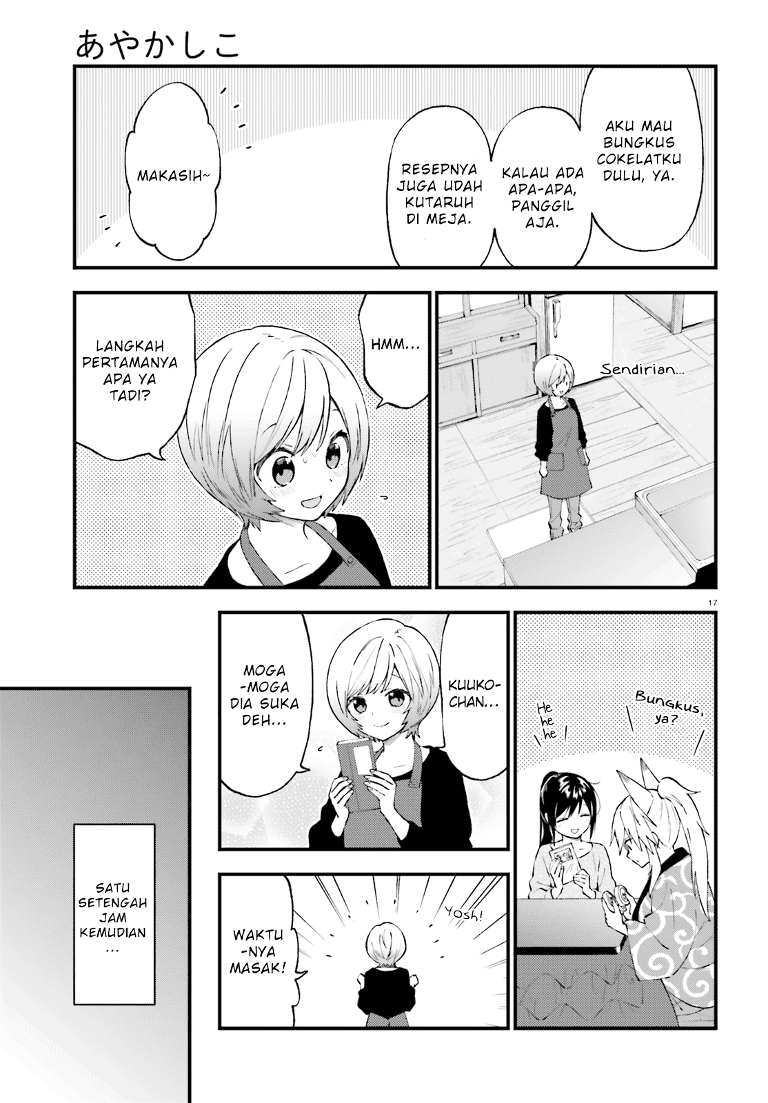 Ayakashiko Chapter 45 Image 16