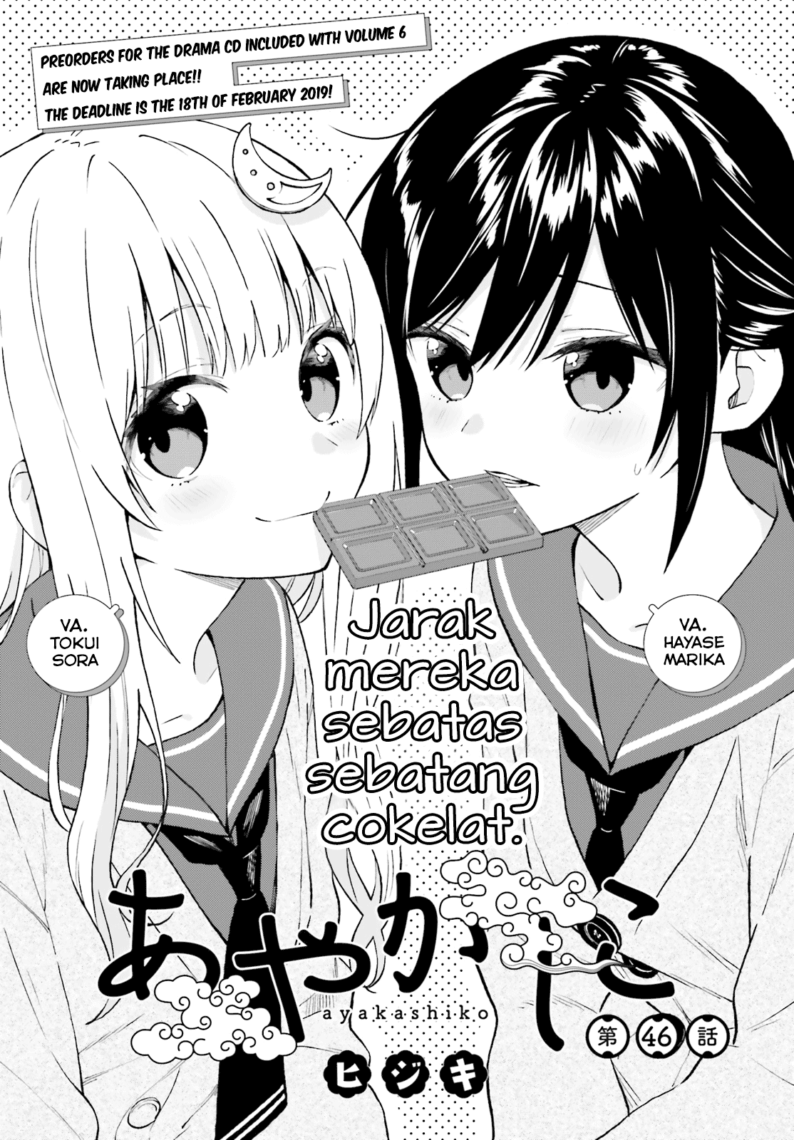 Ayakashiko Chapter 46 Image 0