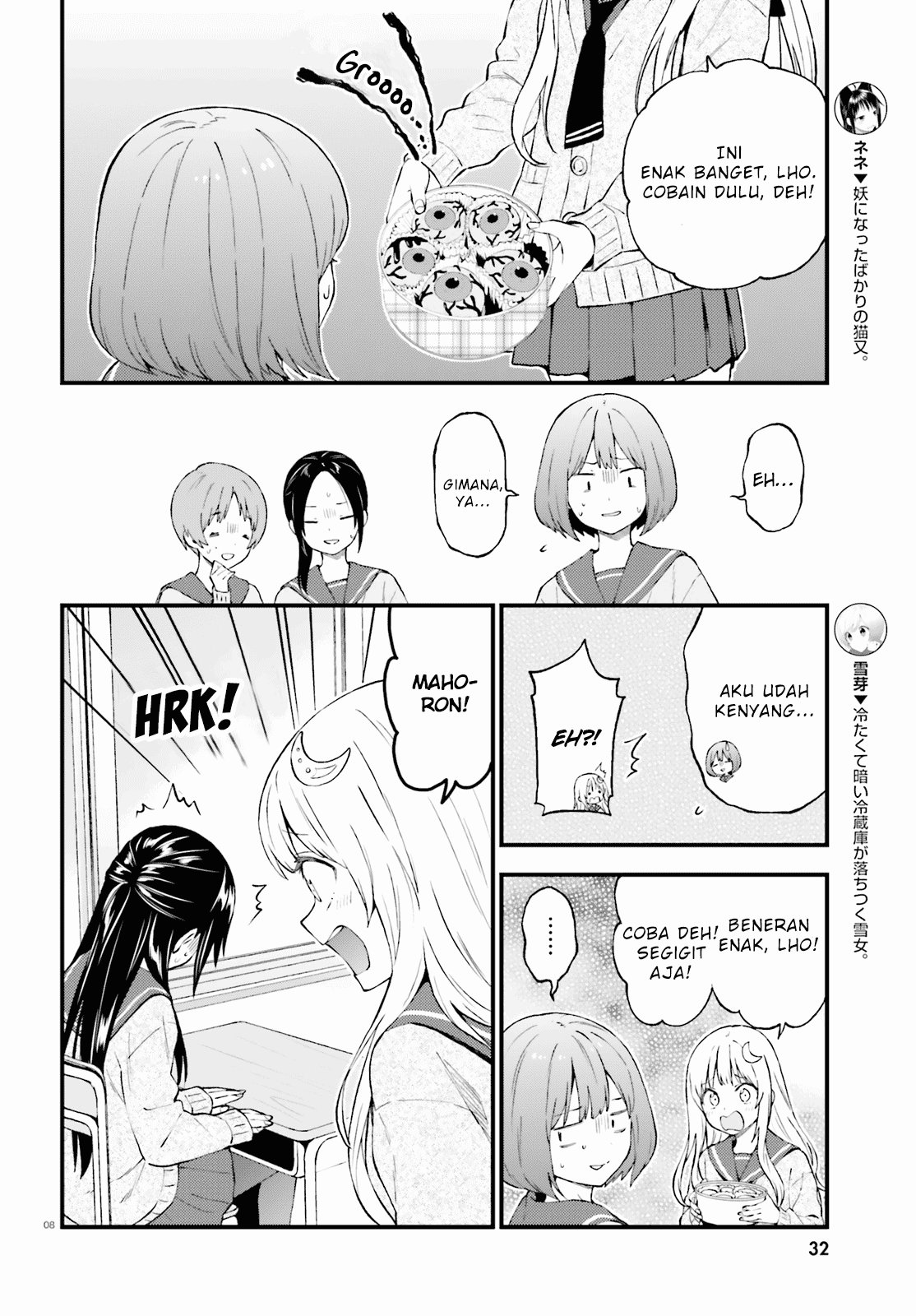 Ayakashiko Chapter 46 Image 7