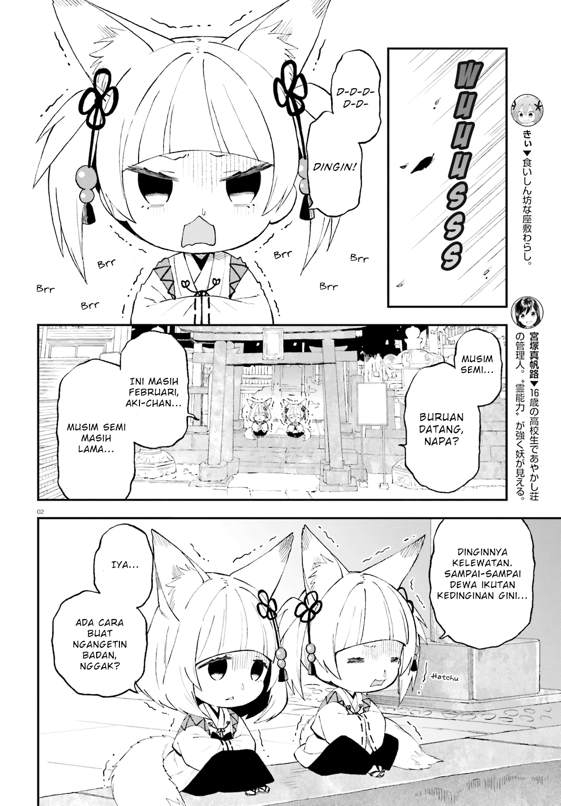 Ayakashiko Chapter 47 Image 1
