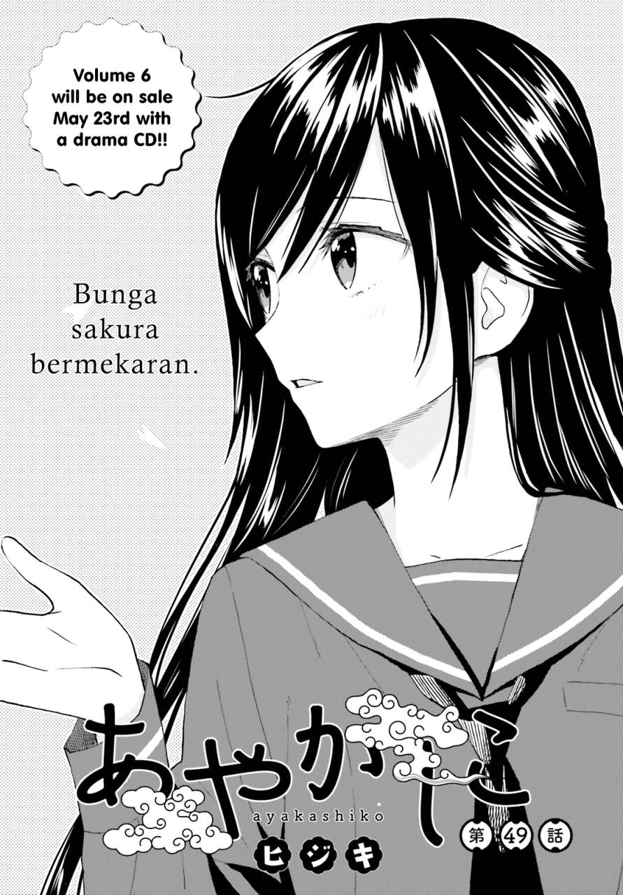 Ayakashiko Chapter 49 Image 0
