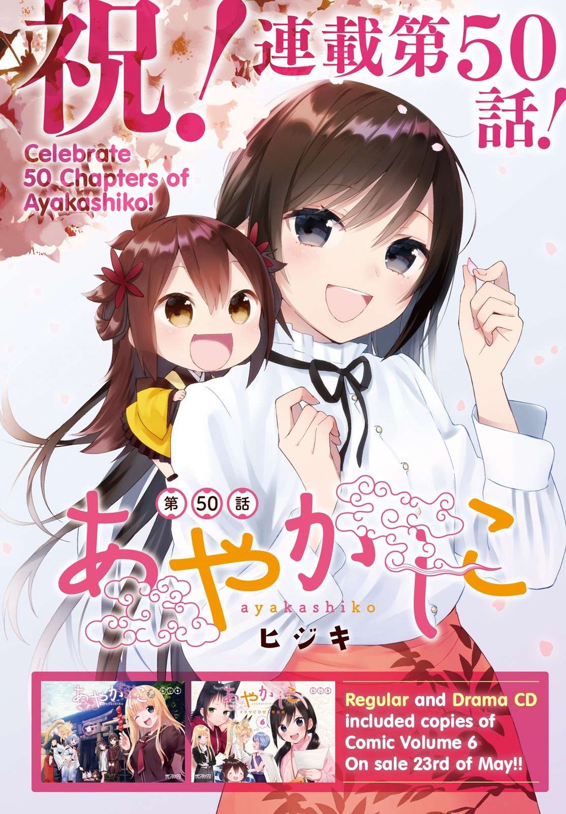 Ayakashiko Chapter 50 Image 0