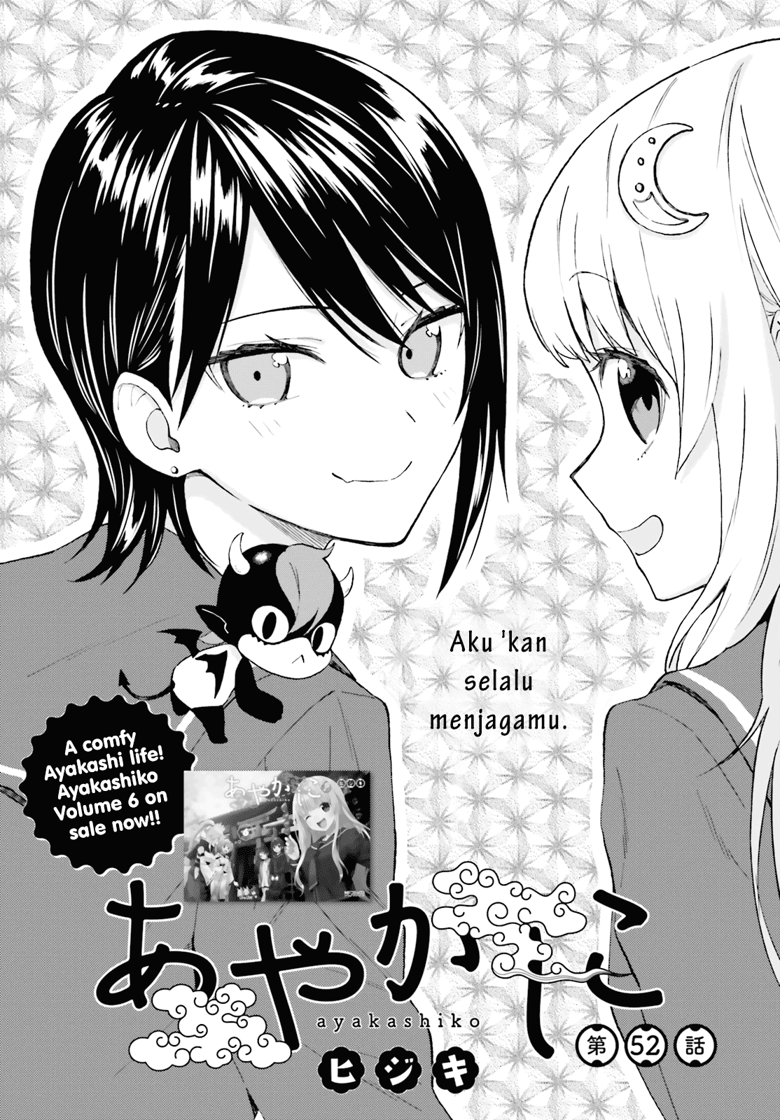 Ayakashiko Chapter 52 Image 0