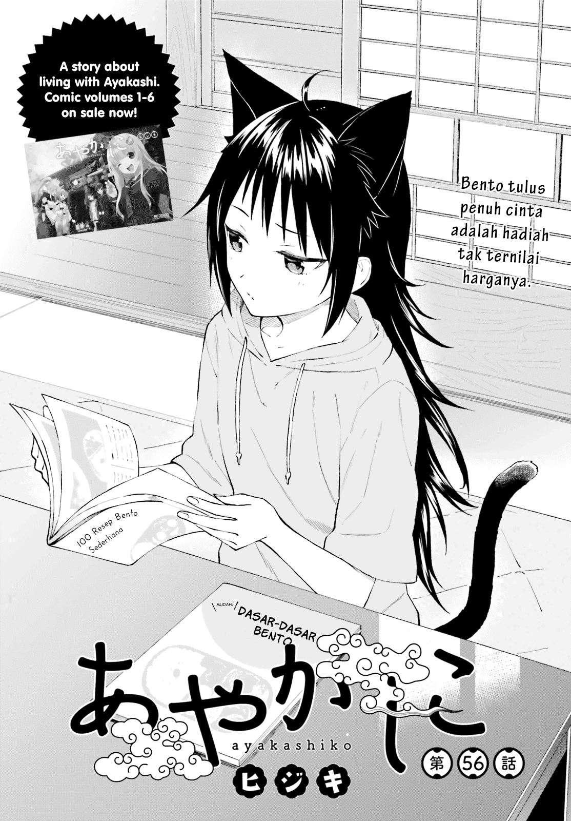 Ayakashiko Chapter 56 Image 0