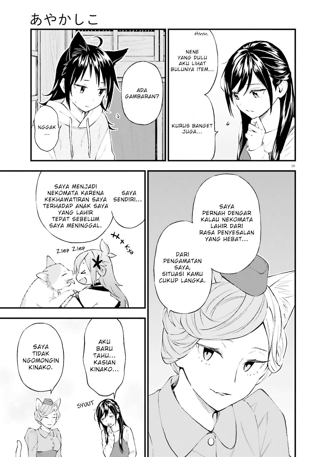 Ayakashiko Chapter 60 Image 8