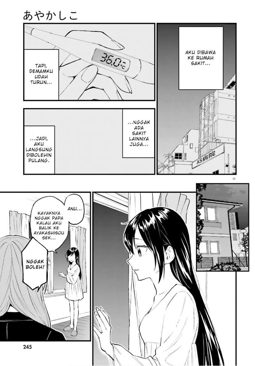 Ayakashiko Chapter 64.5 Image 12