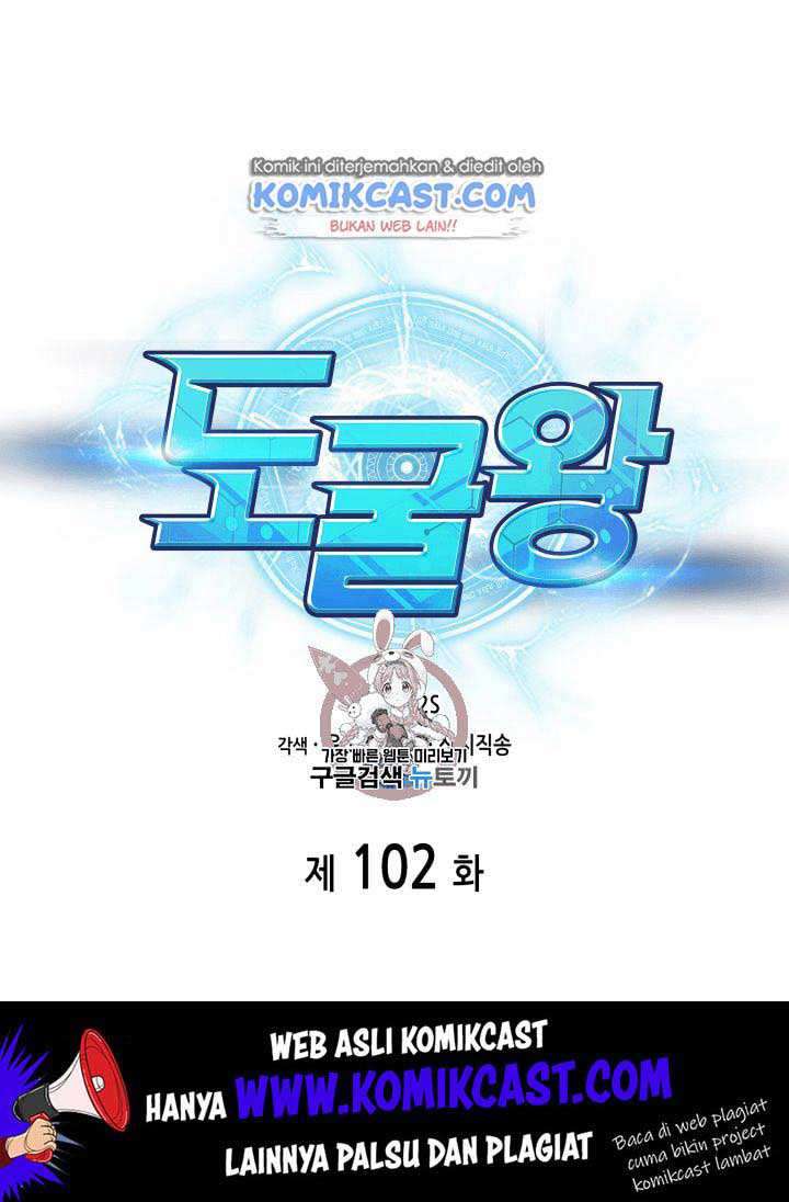 Tomb Raider King Chapter 102 Image 1