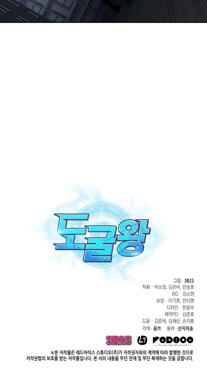 Tomb Raider King Chapter 241 Image 28