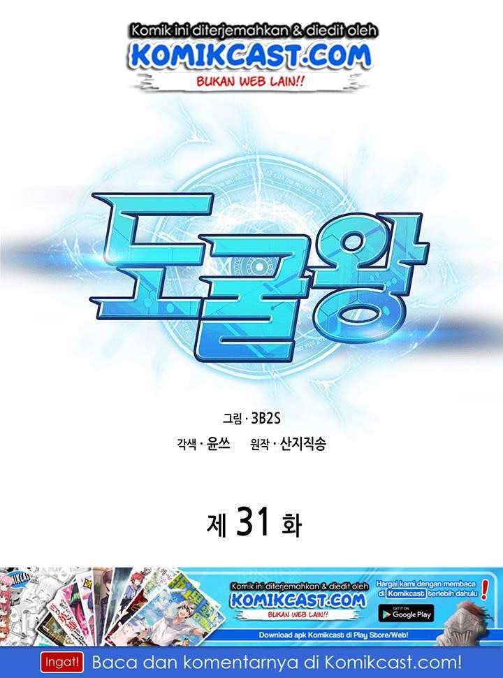 Tomb Raider King Chapter 31 Image 1