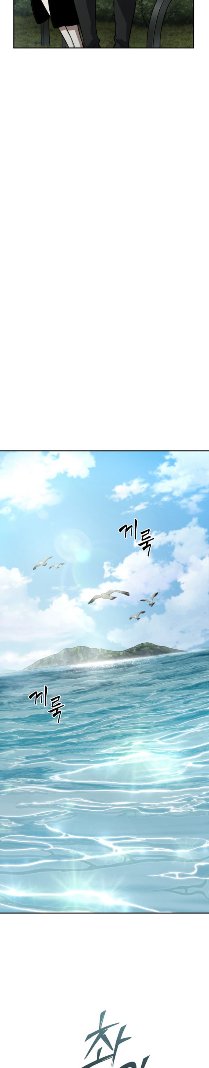 Tomb Raider King Chapter 396 Image 25