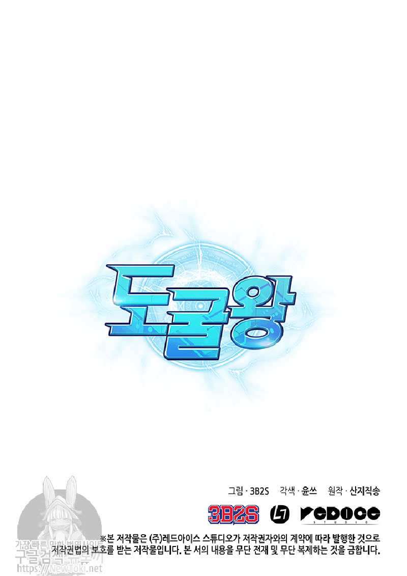 Tomb Raider King Chapter 50 Image 105