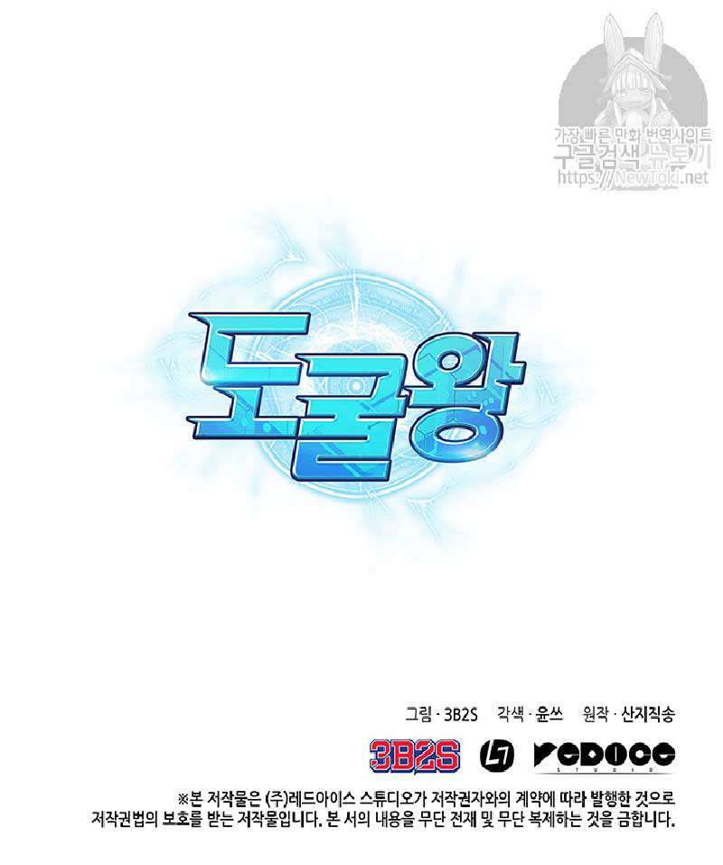 Tomb Raider King Chapter 51 Image 125