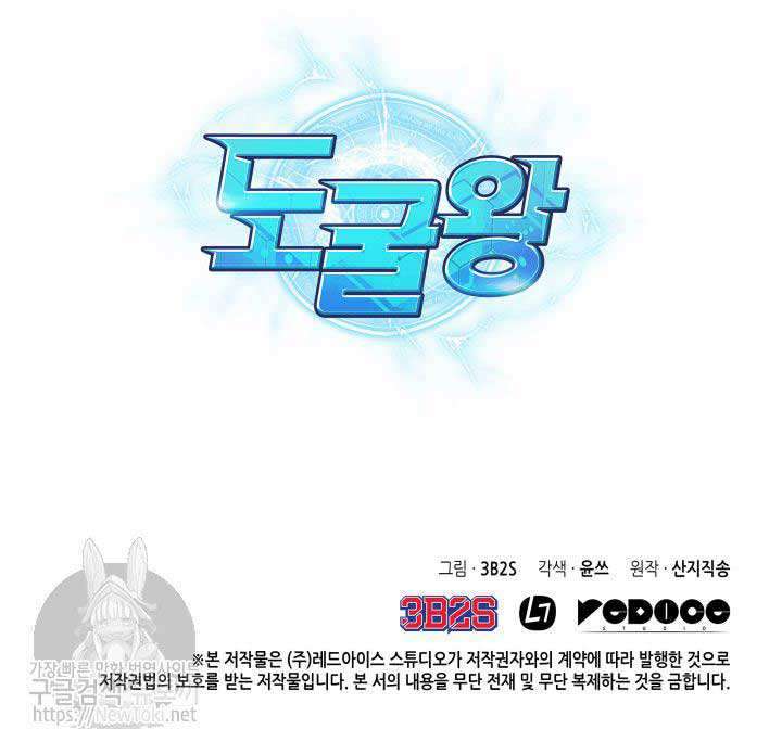 Tomb Raider King Chapter 51 Image 225