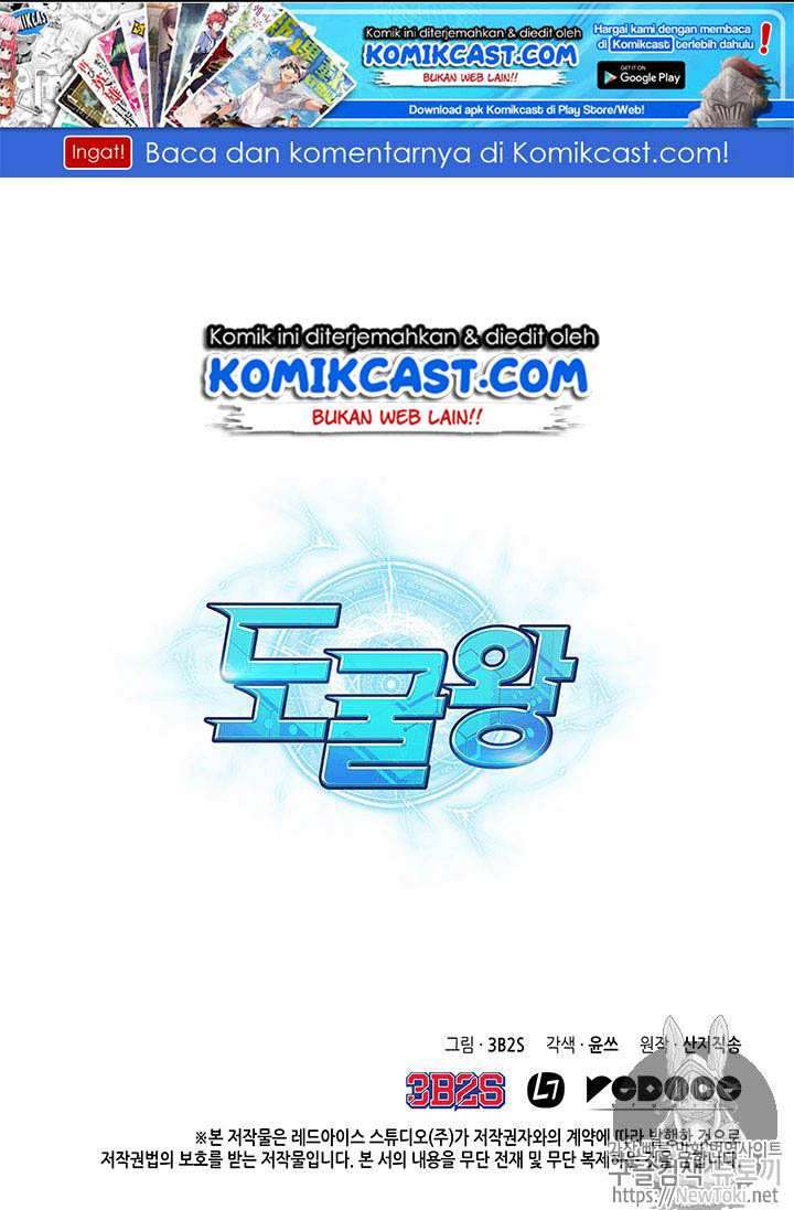 Tomb Raider King Chapter 55 Image 122