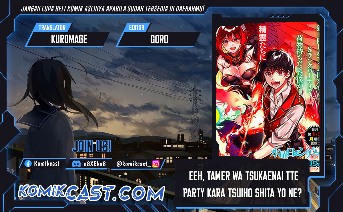 Eeh, Tamer wa Tsukaenai tte Party kara Tsuiho Shita yo ne? Chapter 25.1 Image 0
