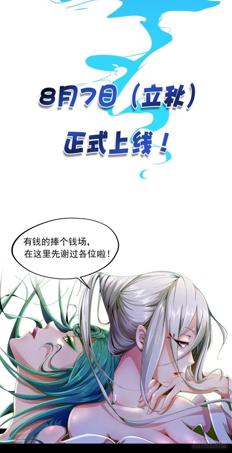 Open a Clinic to Cultivate Chapter 00 Image 19