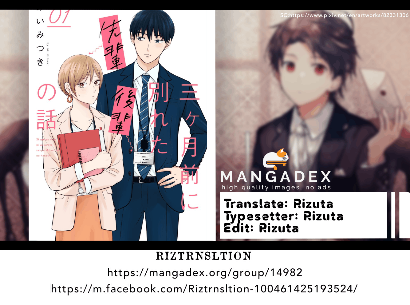 The Senior and Junior Broke up Three Months Ago Chapter 13 Image 0