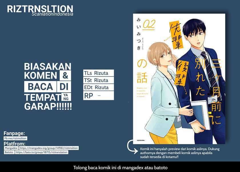 The Senior and Junior Broke up Three Months Ago Chapter 18 Image 0
