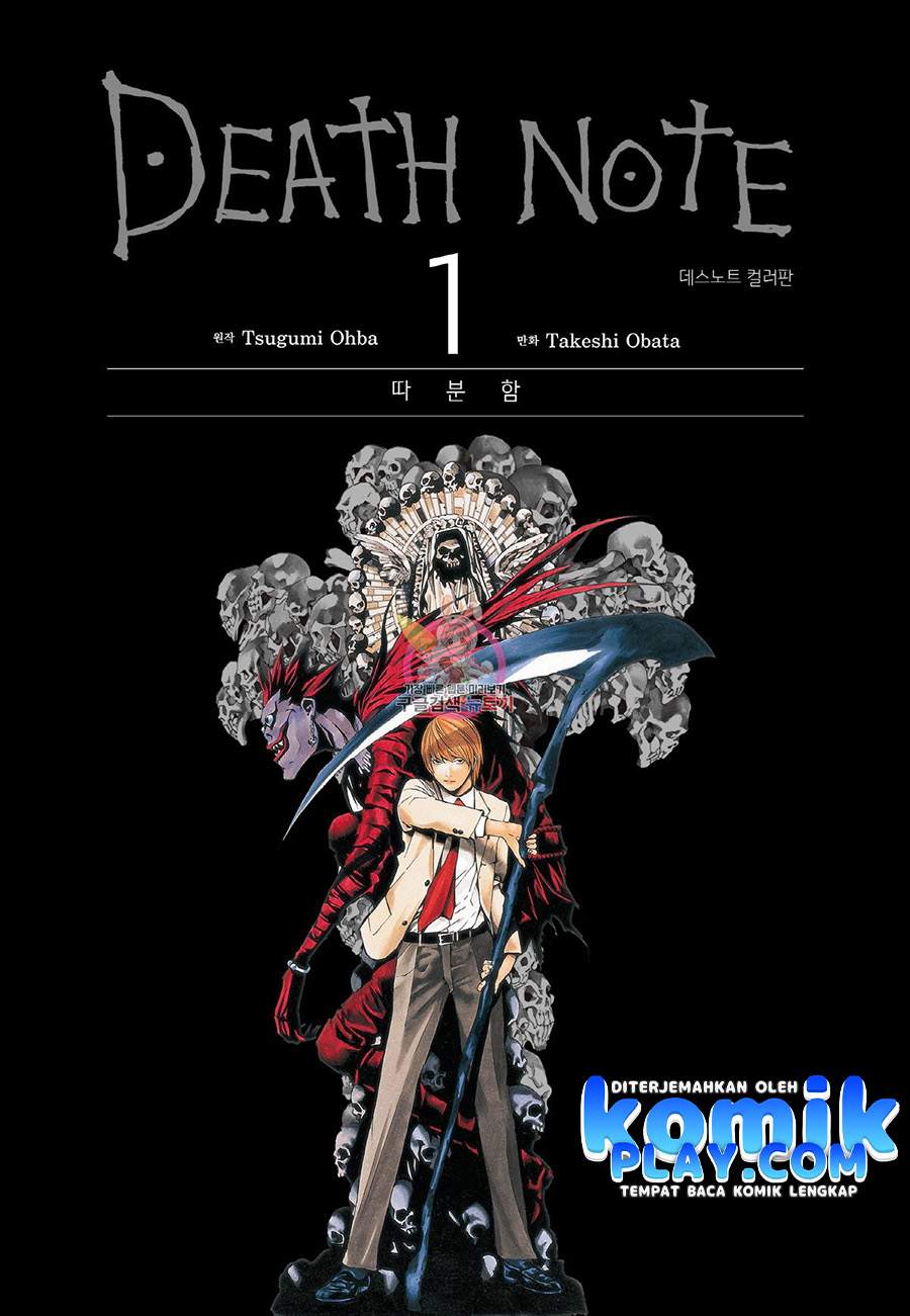 Death Note (Color Edition) Chapter 01.1 Image 1