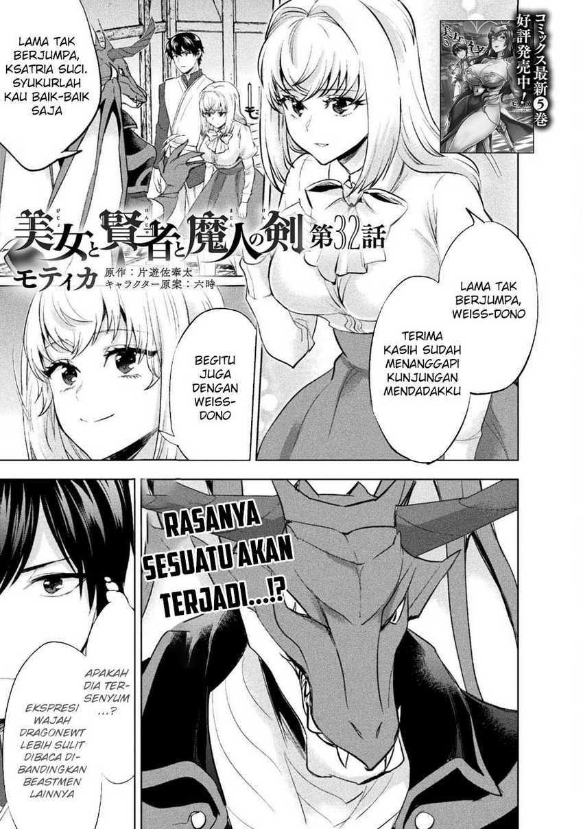 Bijo to Kenja to Majin no Ken Chapter 32 Fix Image 1