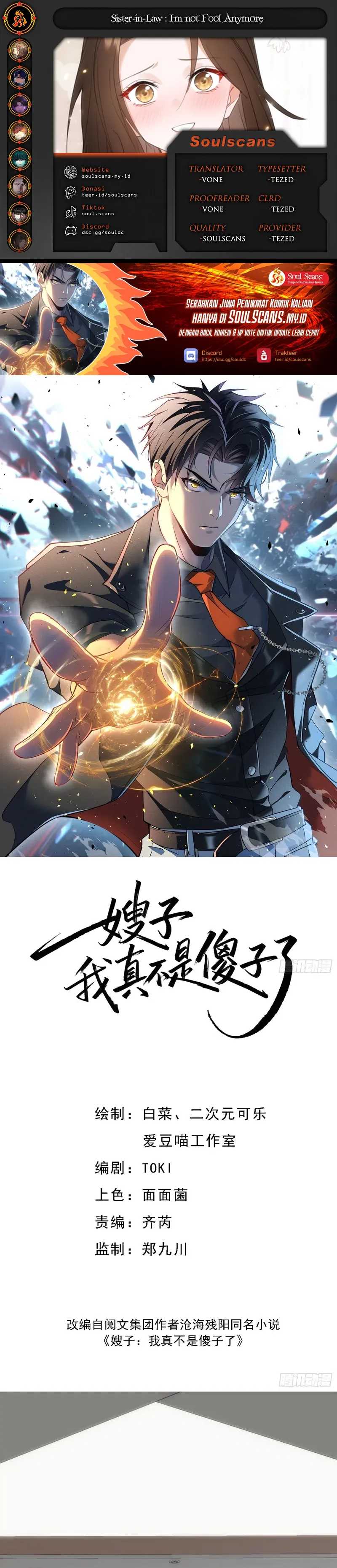 Sister-in-Law: I'm Really Not a Fool Anymore Chapter 03 Image 0