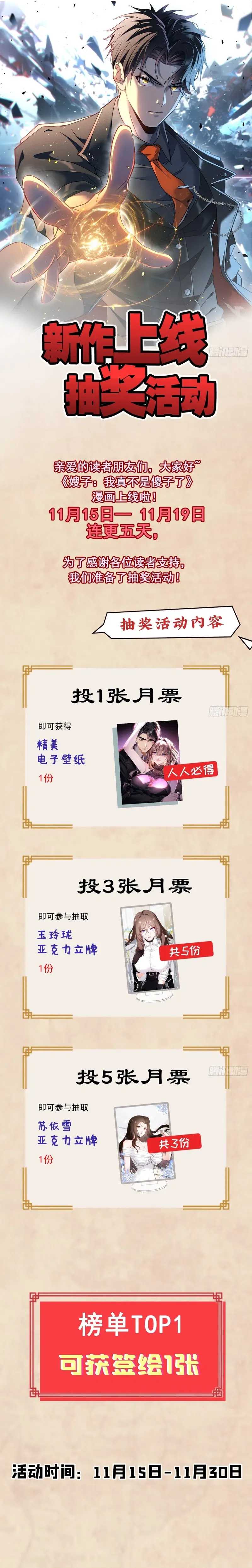 Sister-in-Law: I'm Really Not a Fool Anymore Chapter 03 Image 22