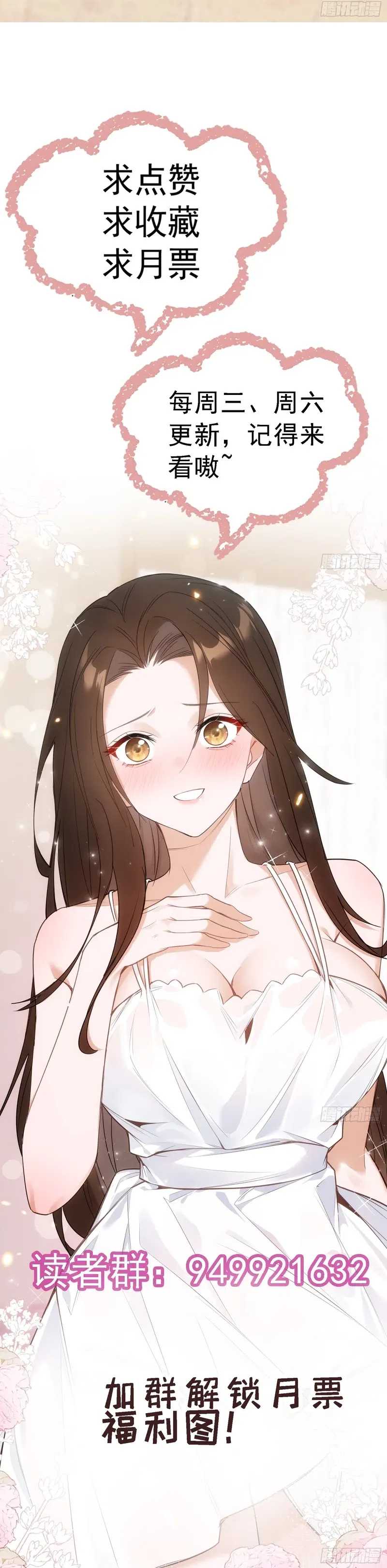 Sister-in-Law: I'm Really Not a Fool Anymore Chapter 03 Image 23