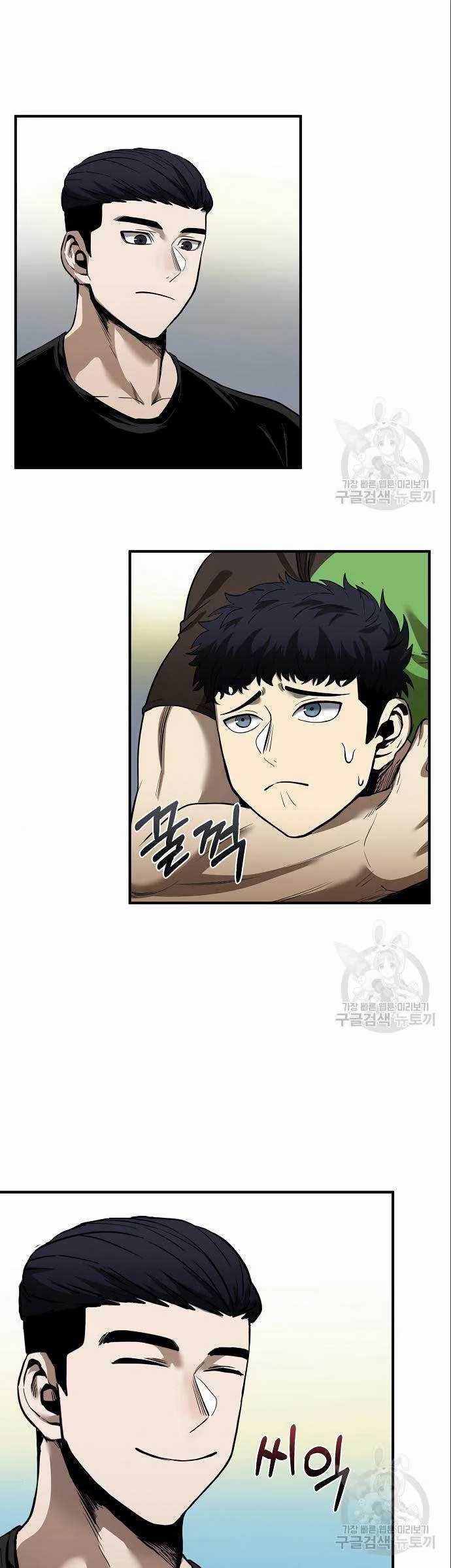 King MMA Chapter 10 Image 39