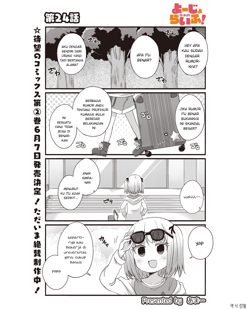 Yo-Jo Life! Chapter 24 Image 1