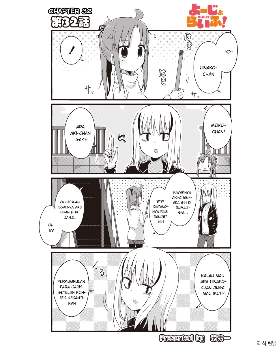 Yo-Jo Life! Chapter 32 Image 1