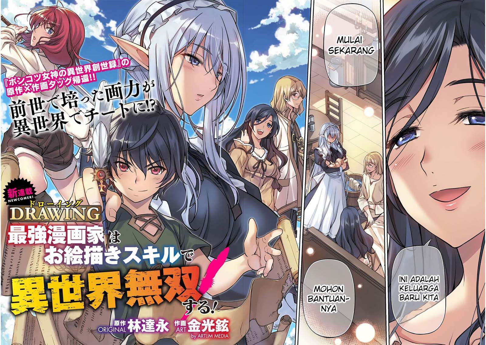 Drawing: Saikyou Mangaka Wa Oekaki Skill De Isekai Musou Suru! Chapter 01.1 Image 4