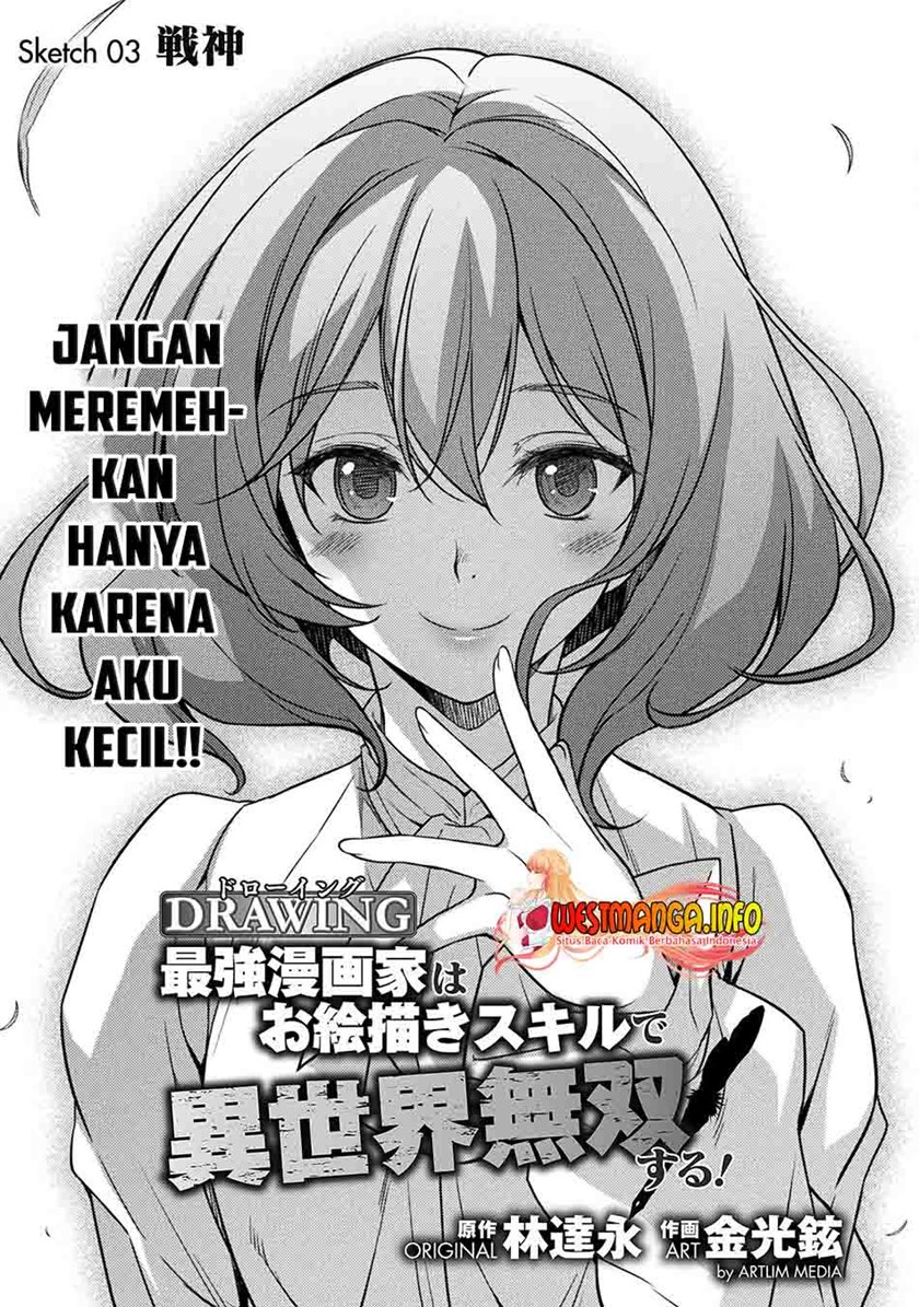 Drawing: Saikyou Mangaka Wa Oekaki Skill De Isekai Musou Suru! Chapter 03 Image 3