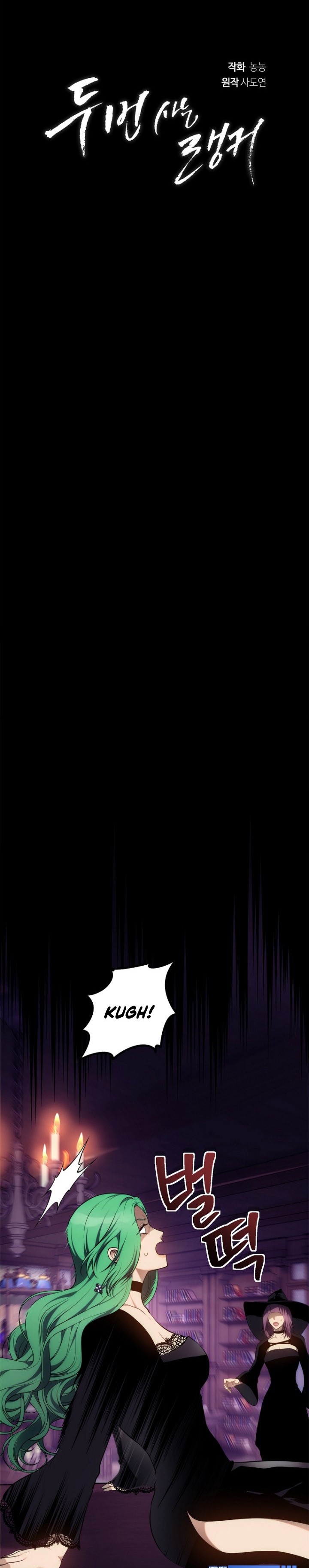 Second Life Ranker Chapter 150 Image 7