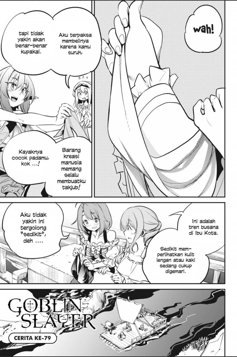 Goblin Slayer Chapter 79 Image 1