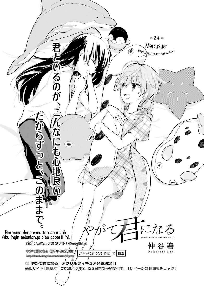 Yagate Kimi ni Naru Chapter 24 Image 2